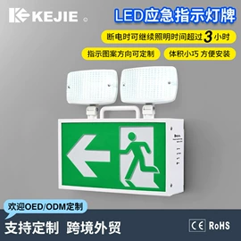 应急指示灯具;LED应急灯;小夜灯