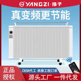 碳纤维电暖气片取暖器家用节能省电速热全屋大面积壁挂碳晶电暖器