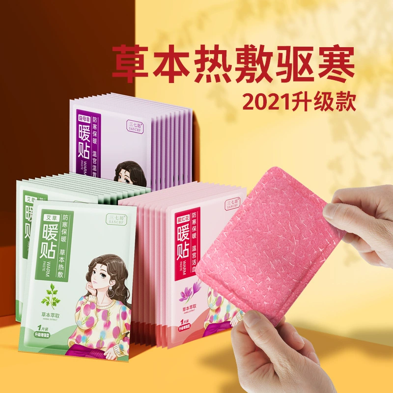 Теплая паста теплая детская полынь тетя маточная простуда девушки с менструальным пустырником самолихорадка Имбирная паста горячий компресс