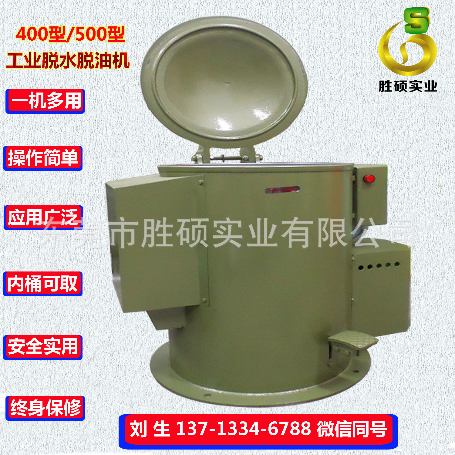 【大量现货】500热风离心干燥机 工业热风离心干燥机批发_胜硕