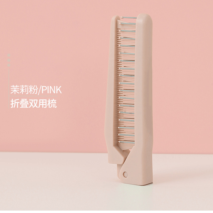 【多用】可折叠梳子密齿梳家用编发梳子小巧便携随身带旅行化妆梳|undefined