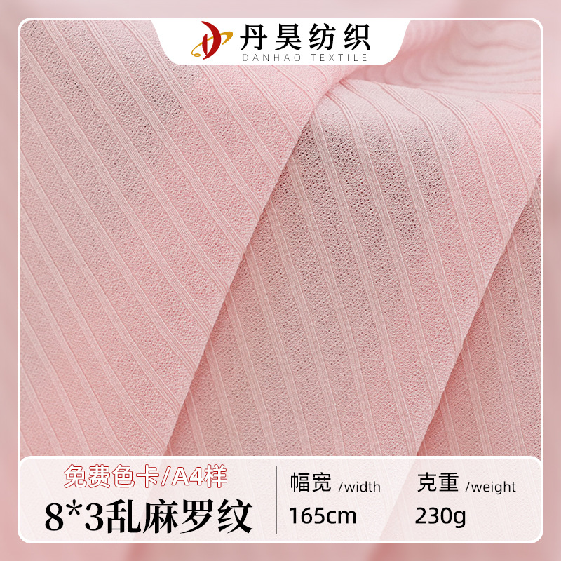 8*3仿醋酸乱麻罗纹坑条230g条纹涤氨弹力螺纹针织面料打底衫布料