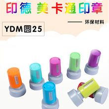 印德美卡通光敏印章材料批发教师评语学生姓名YDM25弹簧小圆章