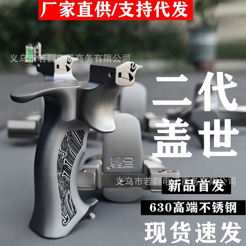 弓途盖世英雄二代弹弓正品龙齿快压成年人专用高精准度大威力批发|undefined