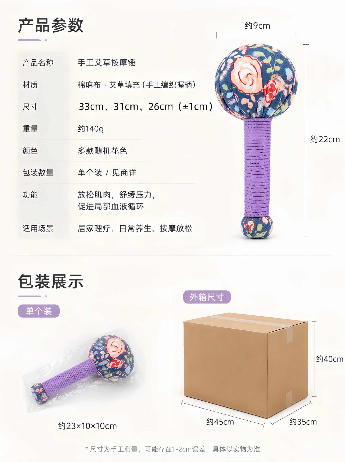 Mugwort Wellness Hammer Ai Cao Handmade Tapping Massage Tool for Shoulder Neck Waist Back Full Body details