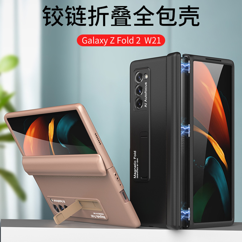 Suitable for Samsung Galaxy Z Fold2 Mobile Phone Case Foldableing Screen Magnetic Hinge All-Inclusive Bracket Fashion Protective Cover