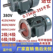 纯铜三相异步电动机380v11/15/18.5/22/30/37/45变频5575kw90千瓦