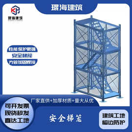 建筑工地厢式安全梯笼 施工安全爬梯组合框架式梯笼 基坑斜梯
