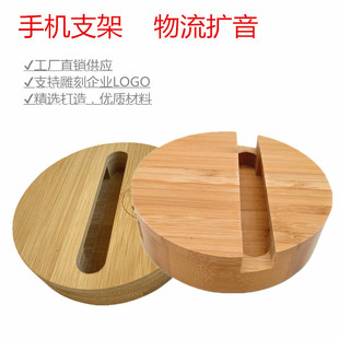 Mobile Phone Amplifier Creative Environmentally Fribottomly Bamboo Mobile Phone Holder Lazy Desktop Speaker Base with Customizable Logo