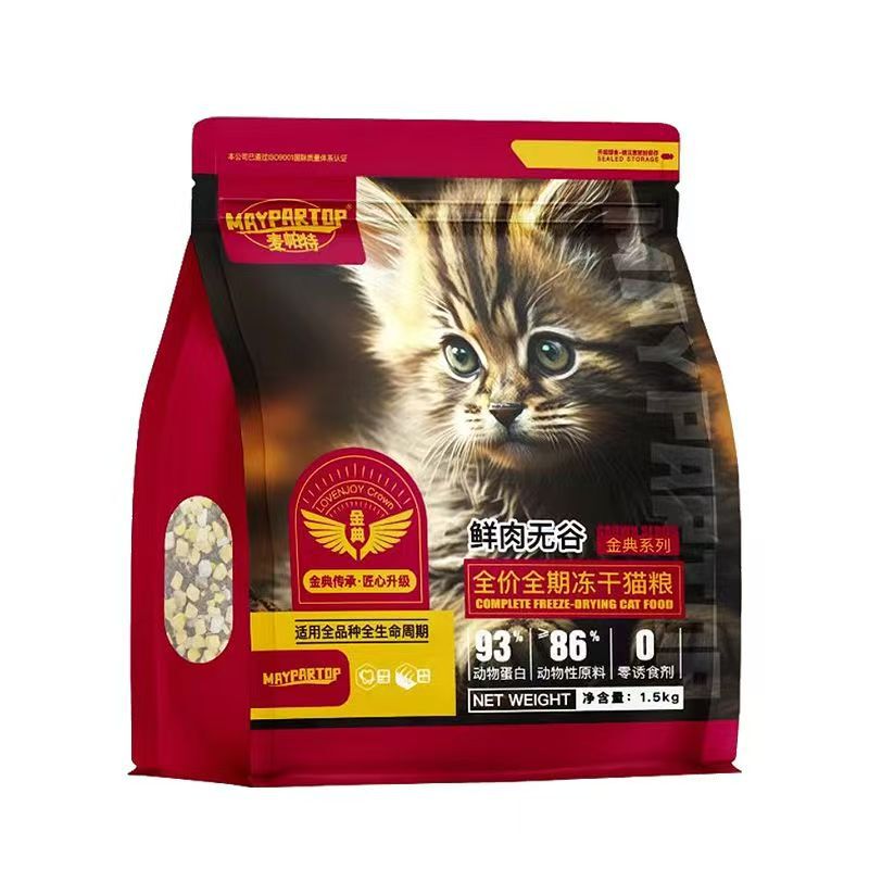 Mypet's Own Factory Produces the Same Cat Food as Cat Daddy, Wholesale, with Two Types of Puffed Food and Chicken Jerky, Super Loved by Cats