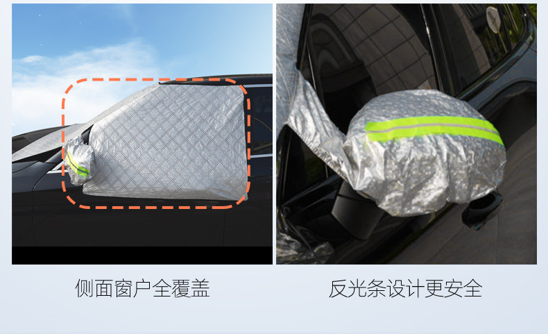Car Snow Cover Cross-Border Wholesale Magnetic Snow Cover Front Windshield Snow Cover Cold and Frost Protection Half Cover Car Cover