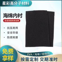 大量批发黑色海绵片材 异形海绵切割 异形包装海绵海绵片材供货