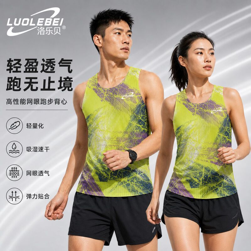 Luolobe Running Vest Quick-Drying Breathable Sports Marathon Professional Vest Summer Ice Silk Men's Vest Sleeveless