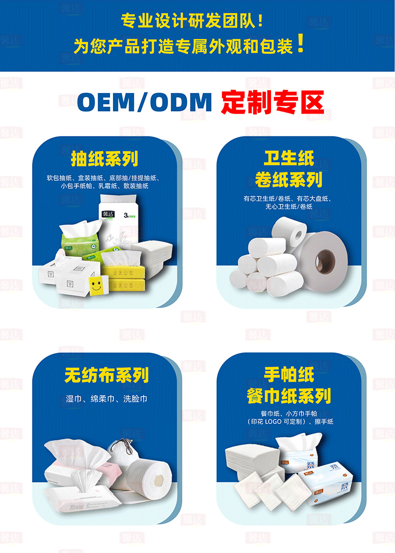 纸巾定制款-加水印_08.png