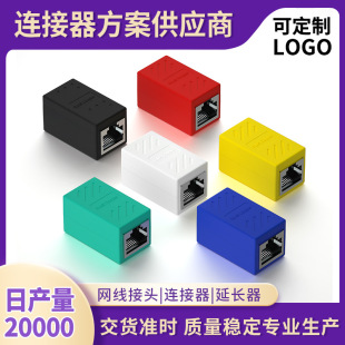 Gigabit Network Straight Head RJ45 Network Cable Connector 8P8C Shielded Dual Head Network Cable Extender Pair Connector