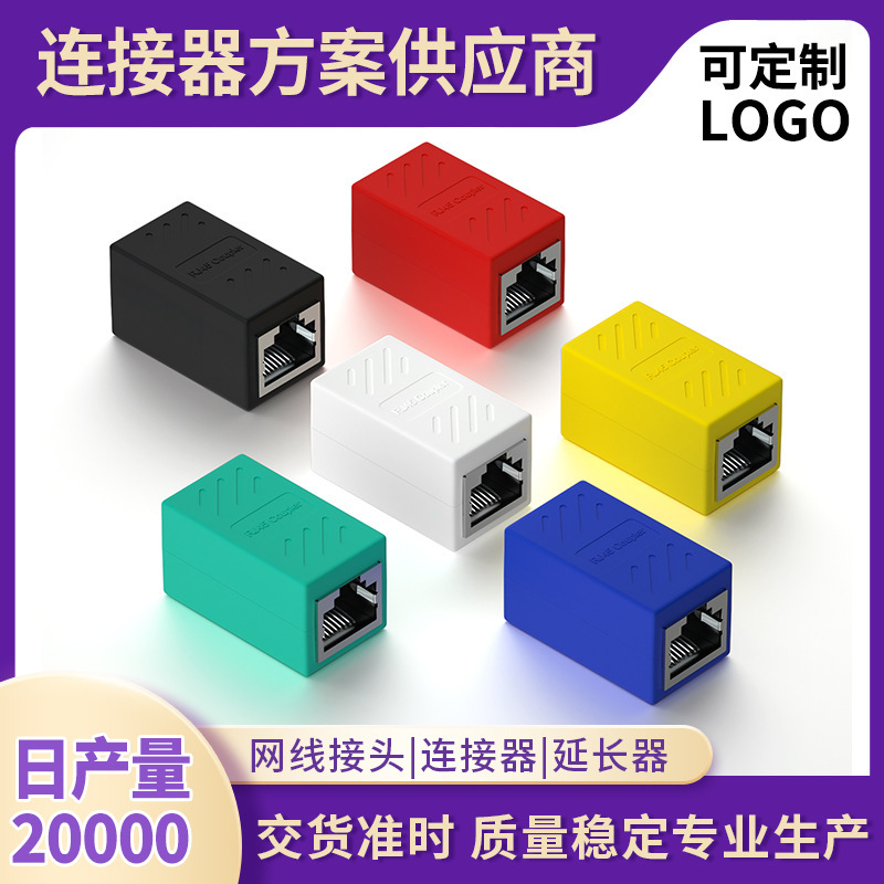 Gigabit Network Straight Head RJ45 Network Cable Connector 8P8C Shielded Dual Head Network Cable Extender Pair Connector