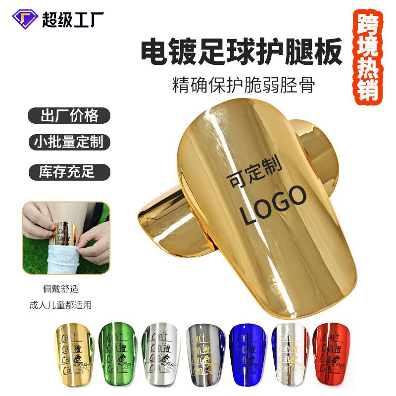 Cross-Border Upgraded Electroplating Technology Shin Pads Mini Football Shin Guards Adult and Children Protective Gear Shin Pads
