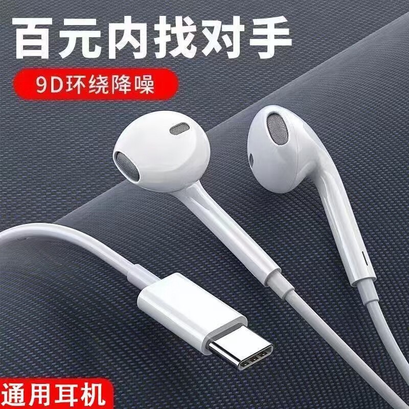[R18] Auriculares planos con cable tipo C, auriculares para música con respuesta táctil, auriculares con cable de decodificación digital