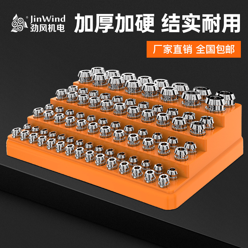 数控刀具配件零件er32筒夹收纳盒加工刀柄er25夹头收纳盒