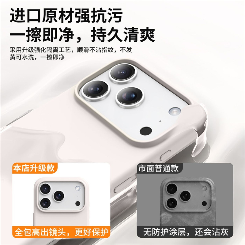 云感液态硅胶苹果17手机壳iPhone15新款16保护套14外壳13全包防摔|undefined