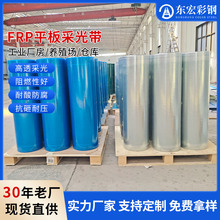 �|��840��FRP�����w�S͸���ɹ���͸�������ȼ�����Ɠp��ˮ