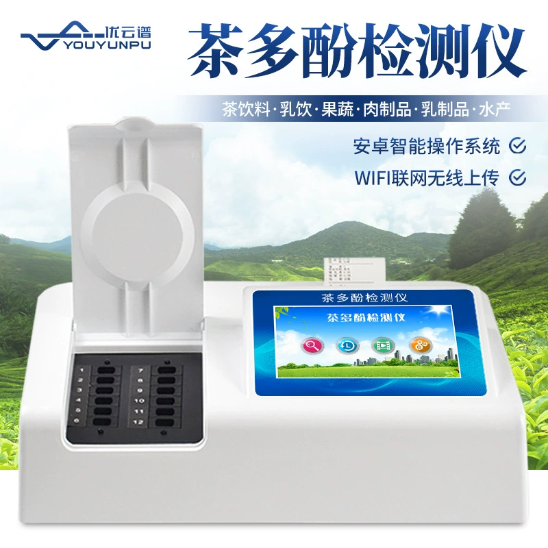 Чайный детектор полифенола, белый чай, зеленый чай, черный чай, чай улун, чай для напитков, полифенол, быстрый анализатор содержания
