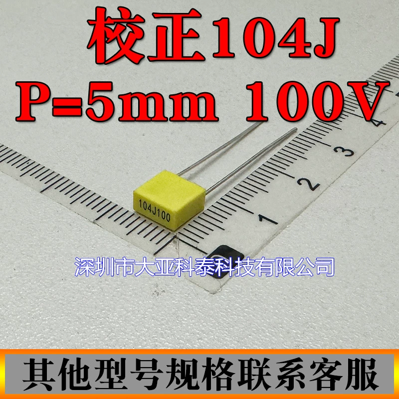 Daya коррекция конденсаторы 104j100v пленочные конденсаторы желтый серый Прямой Вставьте в продажу
