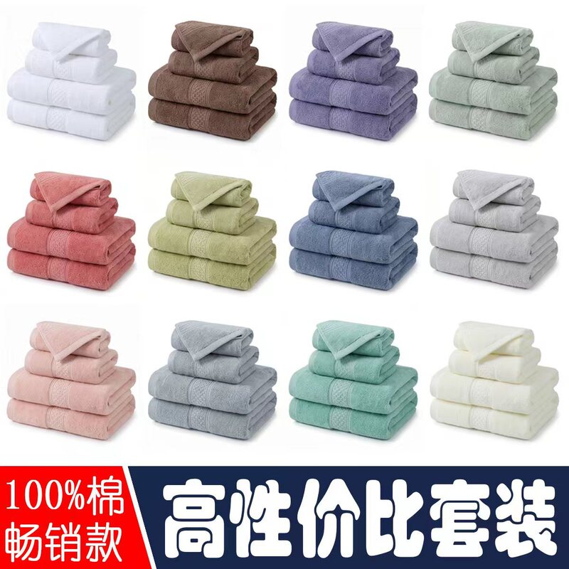 All-season cotton towel and bath towel set, 12 colors in stock, bulk purchase gift set, direct supply from manufacturer All-season cotton towel and bath towel set, 12 colors in stock, bulk purchase gift set, direct supply from manufacturer