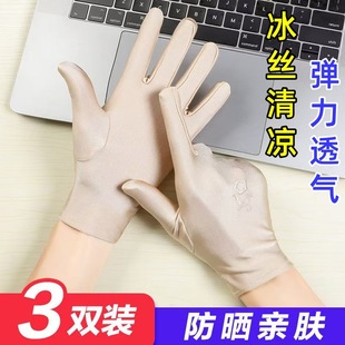 Embroidered Summer Gloves Lightweight Square Dance Spring Sun Protection UV Protection Ice Silk Breathable Riding Driving Women