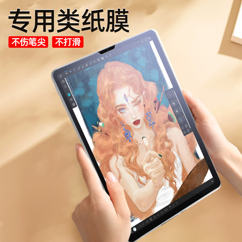 IPadのような紙の膜の全画面を適用します。|undefined