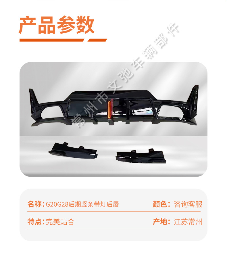 Suitable for BMW 3 series tail lip G20G28 late LCI modified vertical strip with light rear spoiler small enclosure kit