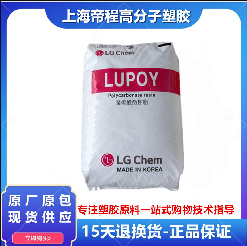 PC 韩国LG GP1006FM 抗冲击高流动抗紫外线阻燃V0电子电器应用