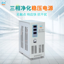 ����JSW-9KVA���ܾ���������ѹ��Դ 380V��������ѹ��Դ