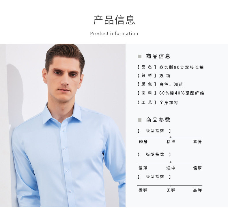 Áo sơ mi nam dài tay công sở cổ vuông, cotton chải kỹ sợi 80 dệt đôi, phong cách doanh nhân — Trắng - Cổ vuông - Dài tay, Trắng - Cổ vuông - Tay ngắn, Xanh nhạt - Cổ vuông - Tay dài, Xanh nhạt - Cổ vuông - Tay ngắn chi tiết 11
