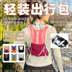 轻量化登山包跨境运动户外骑行包越野跑步背包水袋包男女5L双肩包
