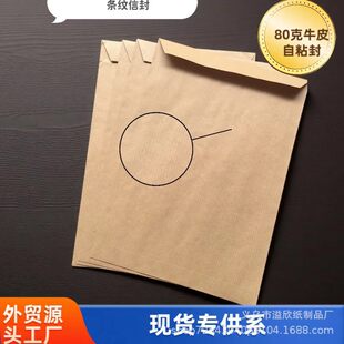 �R����A4�l�yţƤ���ŷ� �x�ͼ���ճ80g envelope 229*324