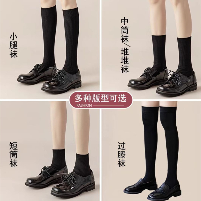 Loafers Socks Fashion All-match Black and White Socks Women's Four Seasons Regular Solid Color Cotton Socks ins Trendy Student Socks