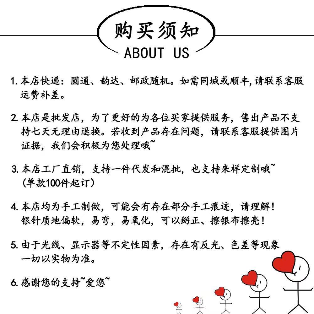 购买须知.jpg
