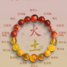 五行缺补喜用金木水火土水晶手链男女款五路财神多宝聚宝盆平衡