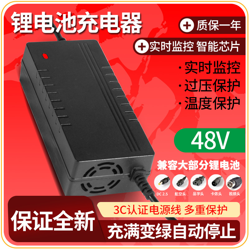 电动车充电器塑料48V3.5A锂电池54.6v，58.8V3.5A智能快充