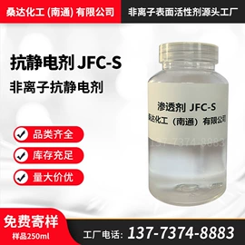乳化剂;其他活性剂;润湿、渗透剂
