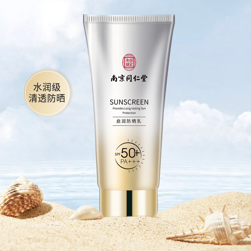 南京同仁堂sp50美白隔离防晒霜喷雾女面部遮瑕夏季防紫外线批发