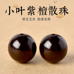印度老料小叶紫檀散珠 手串单颗檀木珠子diy串珠佛珠手链文玩配饰