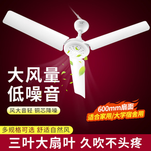 Zhonglian Ceiling Fan Household Low Noise Breeze Electric Fan Student Dormitory Big Wind Mosquito Net Fan Bed Hanging
