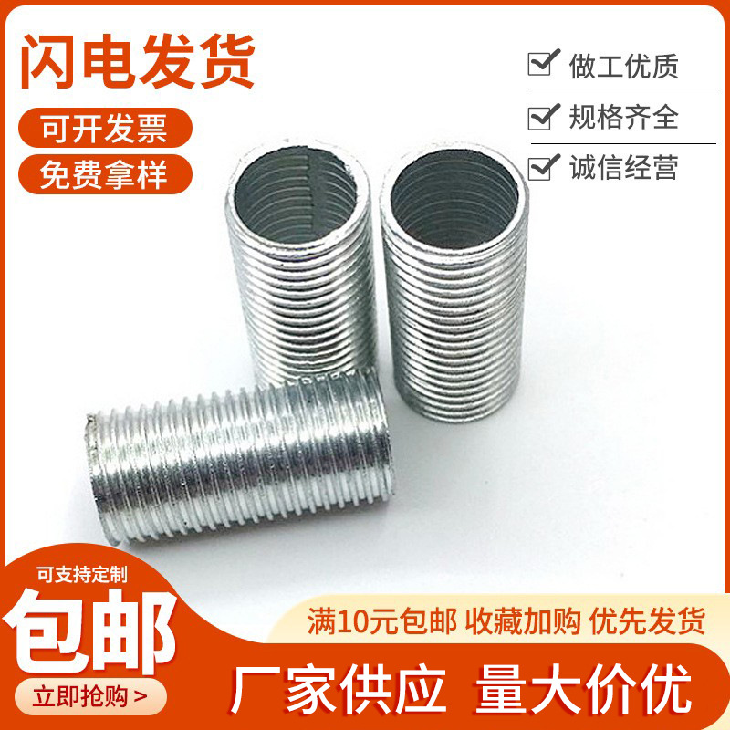 灯具牙管塞G4灯头M10薄牙管 空心螺丝内孔8外丝杆螺纹杆丝通全牙