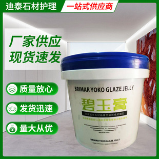 Stone polishing paste Jasper paste 5kg manufacturers supply spot wholesale stone curing agent