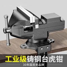 台钳小型多功能家用万向迷你小台虎钳桌虎钳苹果工作台夹具木雕