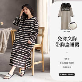 秋冬少女睡裙宽松休闲连衣裙圆领薄款自带胸垫韩版条纹家居服批发