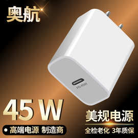 PD45W三星苹果15适用华为安卓超级快充充电头手机pd45w充电器美规