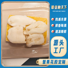 定制蟹黄花胶海味220g金汤芡实优质深海干货批发黄鱼胶宴客食材